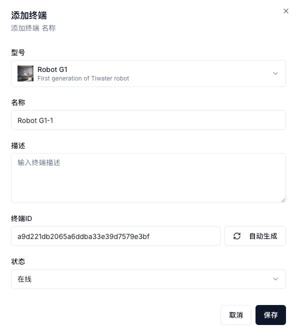 Terminal Information