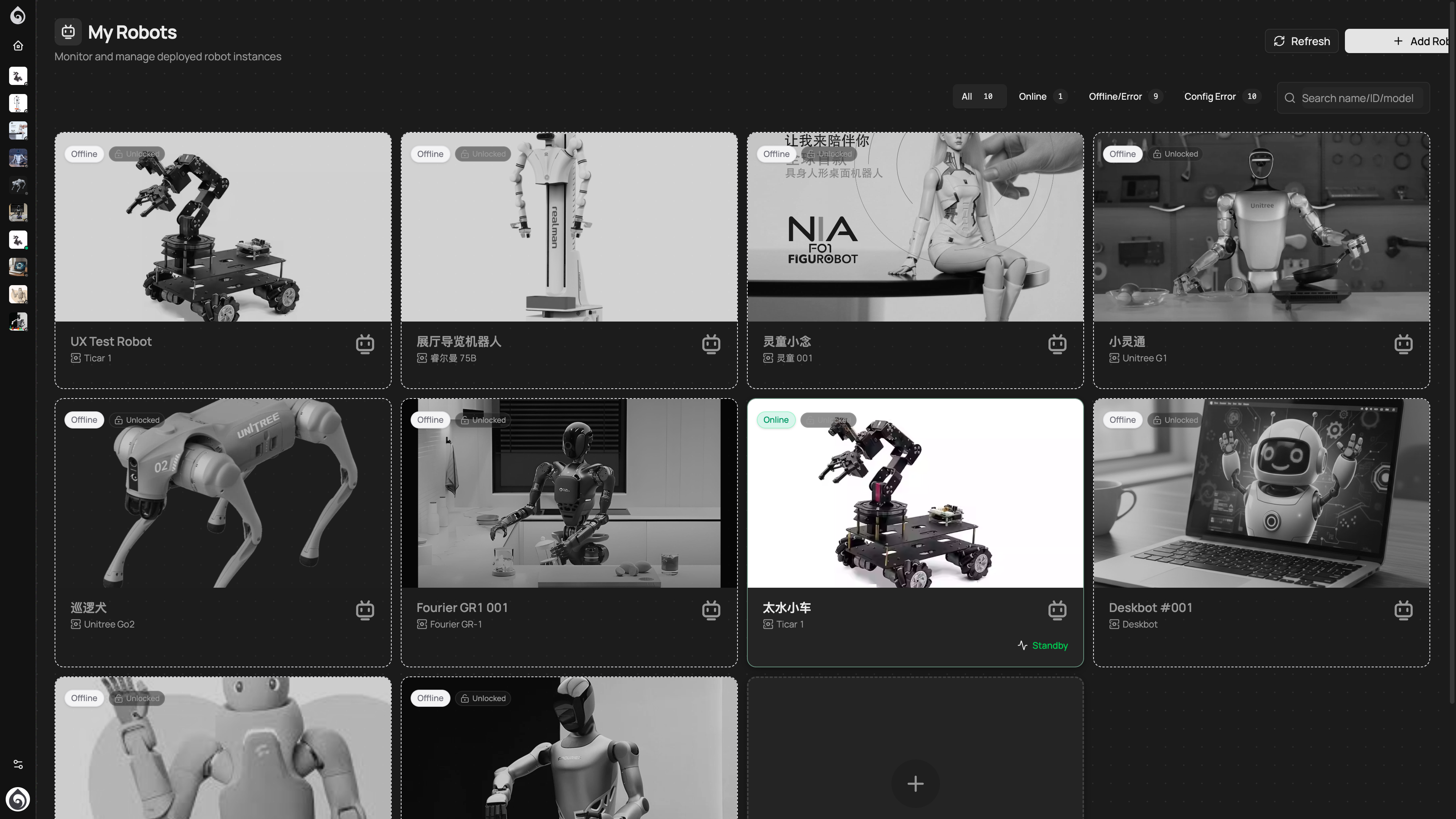 机器人列表页面：状态和快速入口