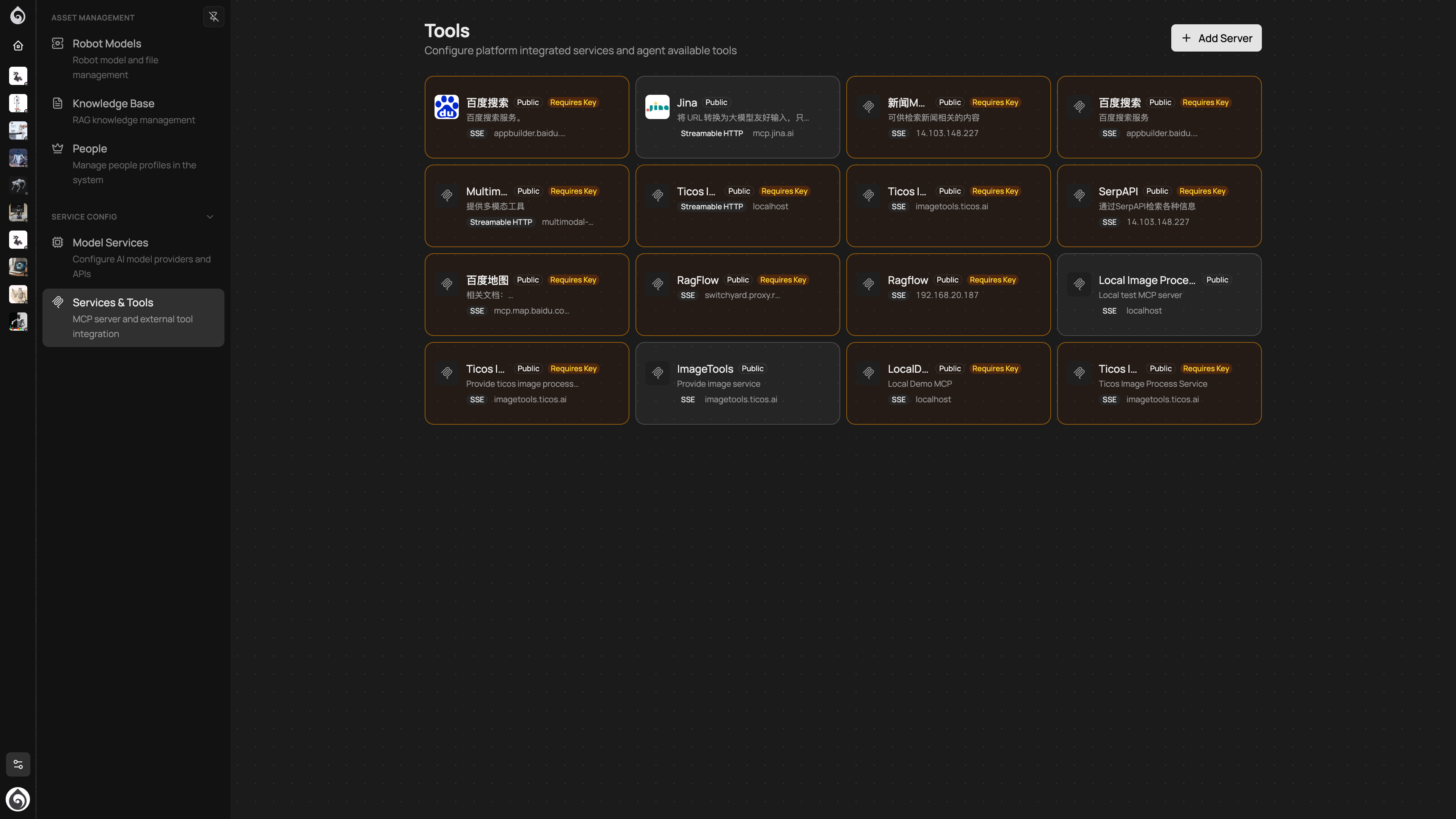 工具管理页面:MCP 服务与外部集成