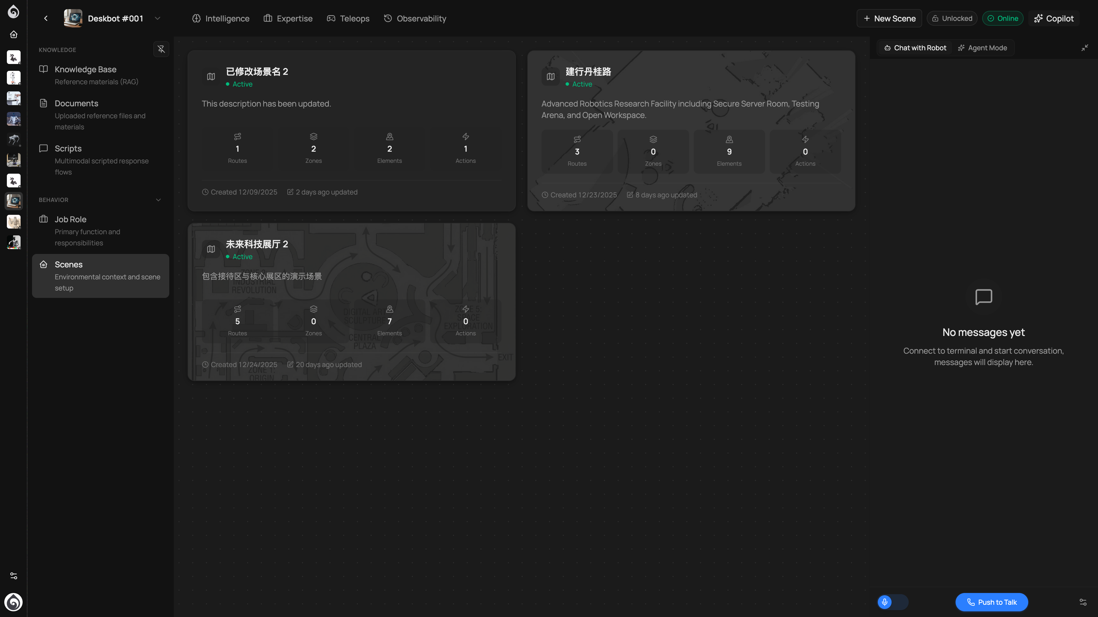 场景管理页面：地图与导航元素